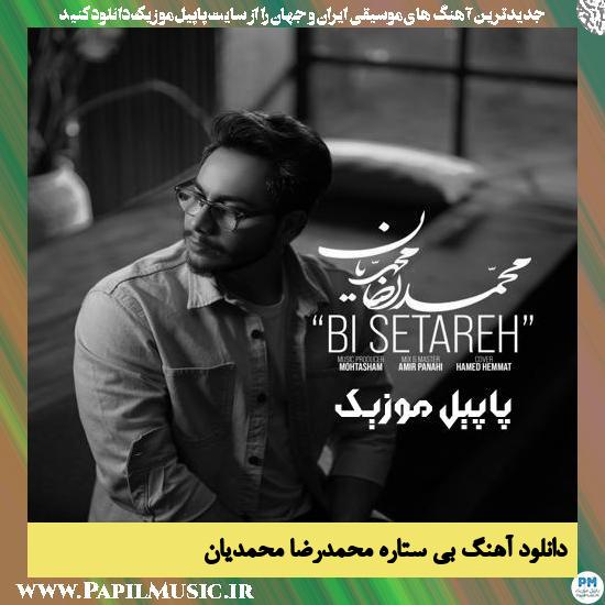 Mohammad Reza Mohammadian Bi Setareh دانلود آهنگ بی ستاره از محمدرضا محمدیان